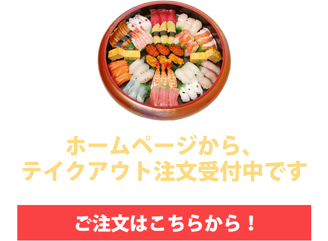 廻転寿司平四郎 北九州市 中間市 博多 回転寿司を超える廻転寿司